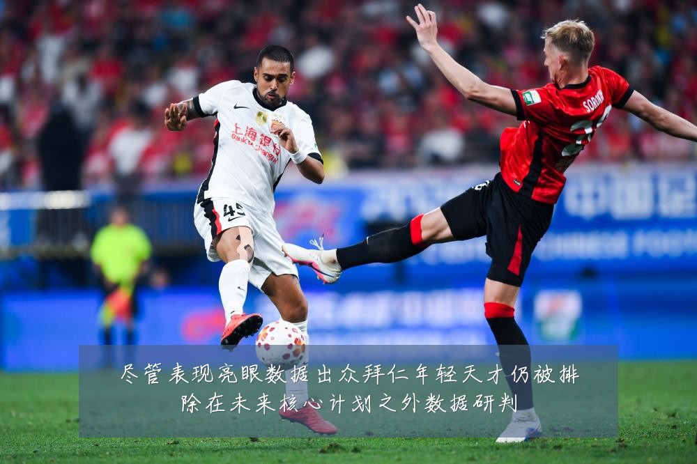 尽管表现亮眼数据出众拜仁年轻天才仍被排除在未来核心计划之外数据研判