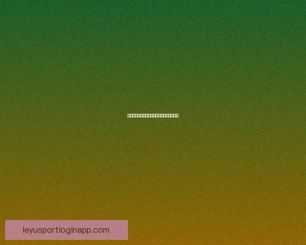 乐鱼体育账号注册详细步骤及注意事项全解析