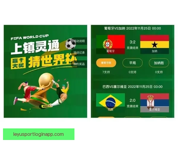 权威世界杯竞猜平台推荐助你精准投注赢大奖