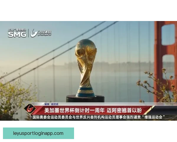 美加墨三国联合举办世界杯城市全面分析与旅游潜力探讨 美加墨三国联合举办世界杯城市全面分析与旅游潜力探讨