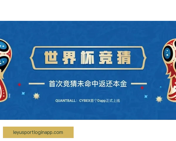 世界杯热门竞猜APP下载安装攻略全面解析指南