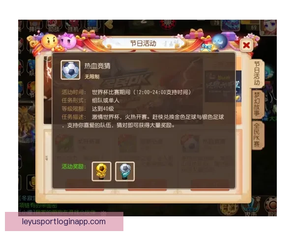 世界杯在线竞猜平台助你实时参与全球赛事预测赢取丰厚奖励