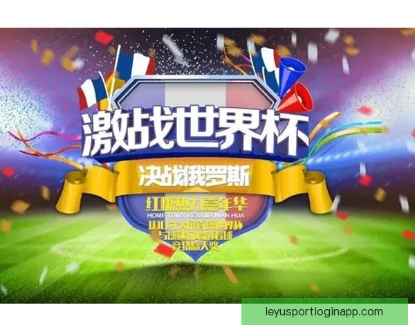 世界杯精彩竞猜玩法攻略助你轻松赢取丰厚奖励