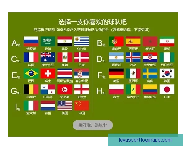 世界杯竞猜赢丰厚签到奖励，参与互动赢取专属精彩好礼